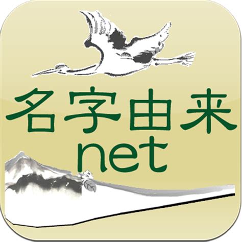 鶴嘴 苗字|鶴嘴さん富山県内の分布｜名字検索No.1／名字由来net｜日本人 